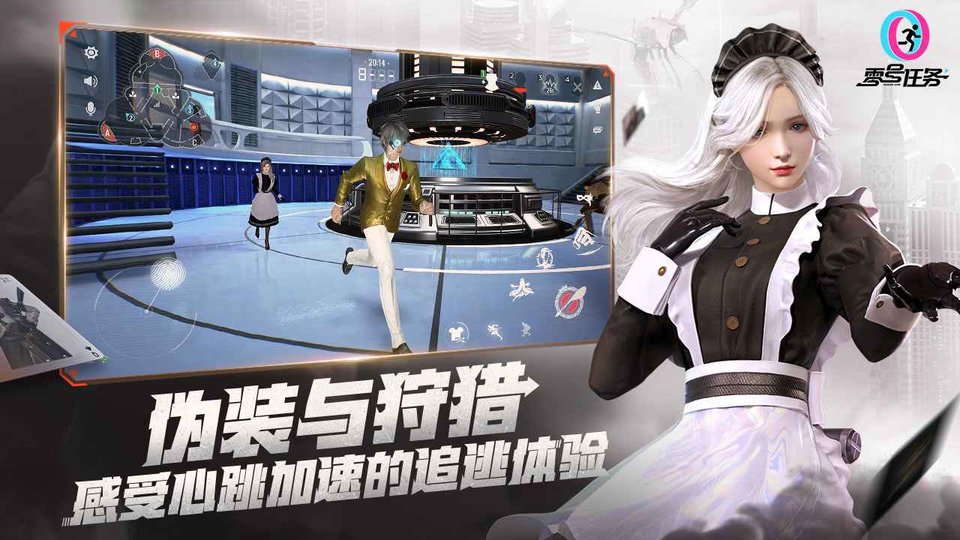 零号任务手游官方下载