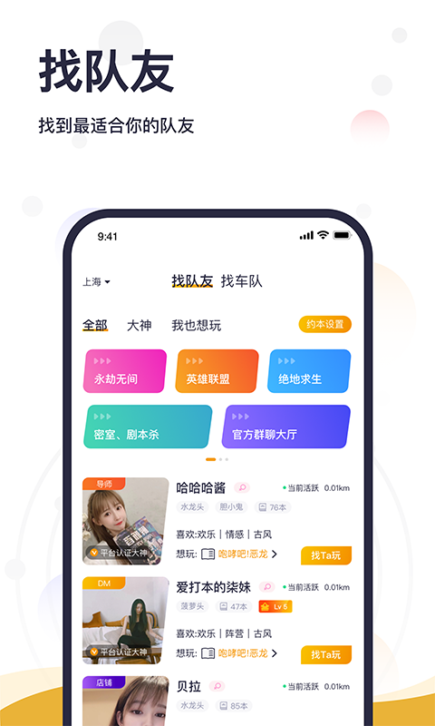 趣扩圈剧本杀(趣组队)