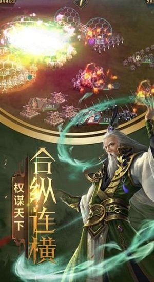 乱世我为王红包版手游