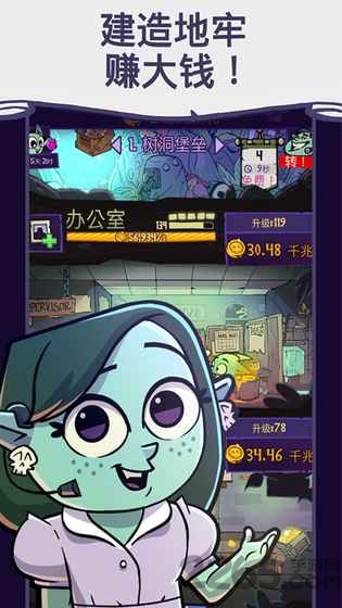 地下城与公司游戏下载