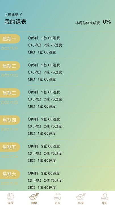 国韵方程学生端app最新版