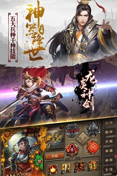 360游戏三国战争