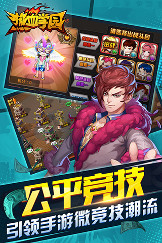 热血学园游戏
