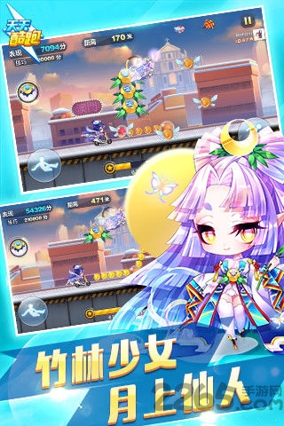 天天酷跑极速前进4无限钻石版