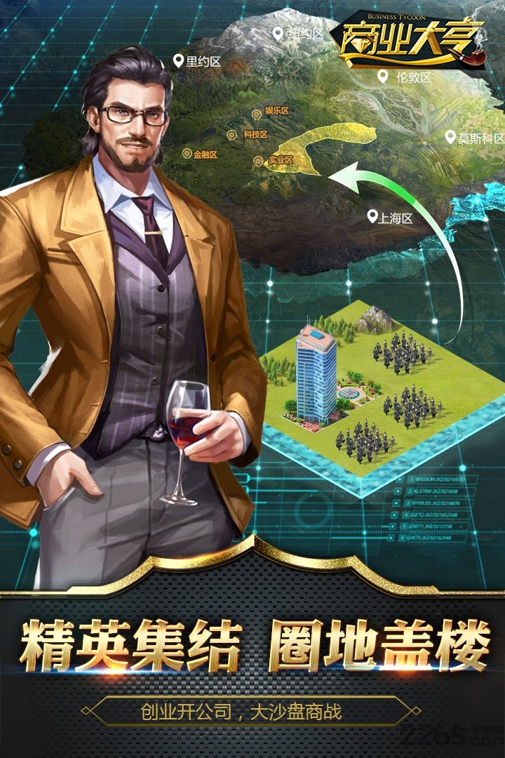 橙光商业大亨内购破解版 橙光游戏商业大亨破解版下载