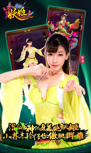 妖姬ol手游九游版 妖姬ol九游版下载