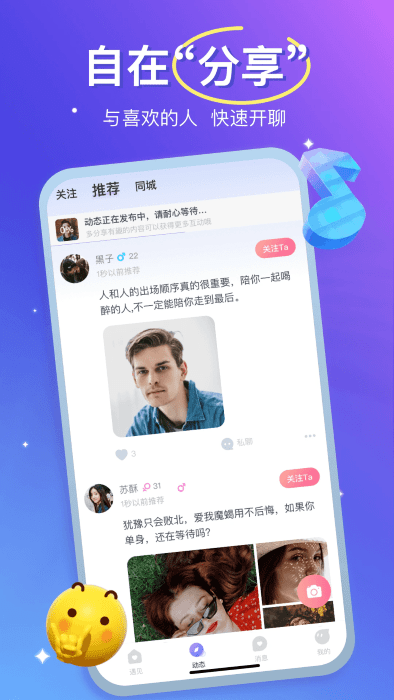 优伴app