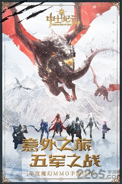 华为中土纪元手游