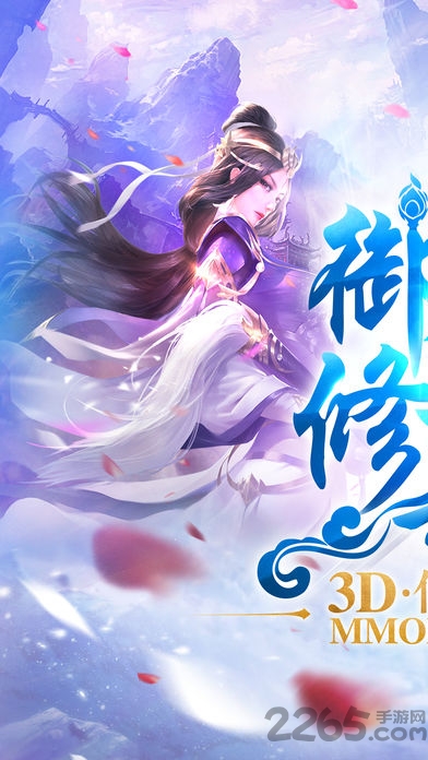 流连互娱游戏青云修仙诀