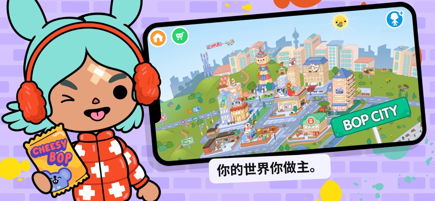 托卡世界爱吾破解版最新版