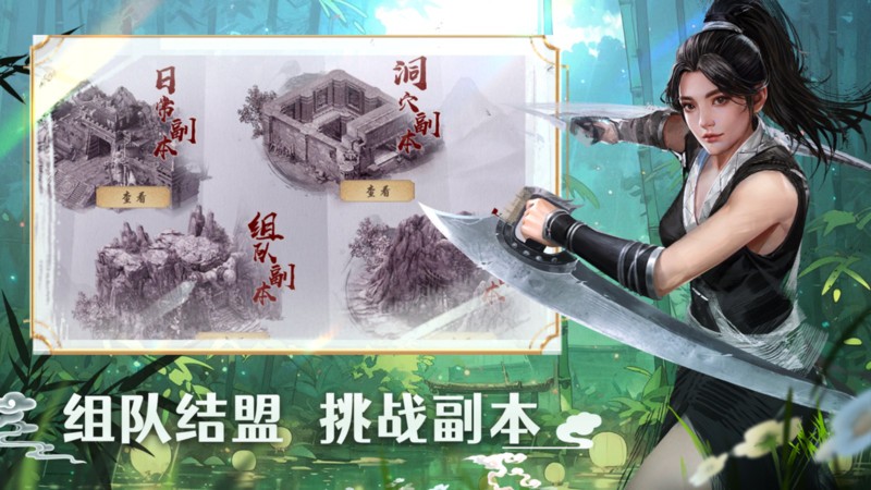 墨武侠最新版
