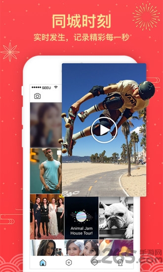 seeu短视频app