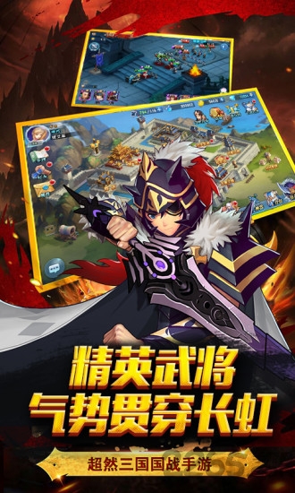 龙魂三国官方正版