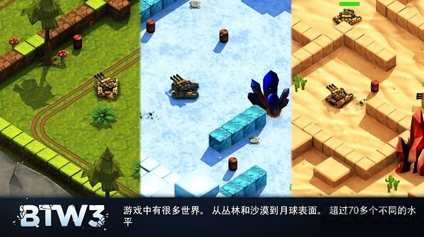 方块坦克大战3无限金币版