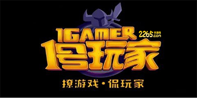 1号玩家