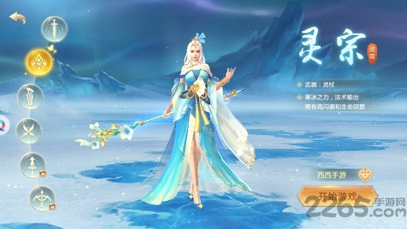 一剑相思手游