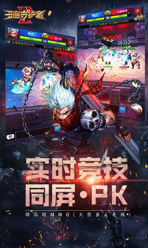 王座守护者2在线玩