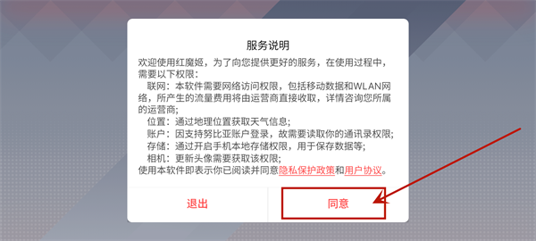 红魔姬怎么设置在桌面上 红魔姬怎么设置在桌面上教程