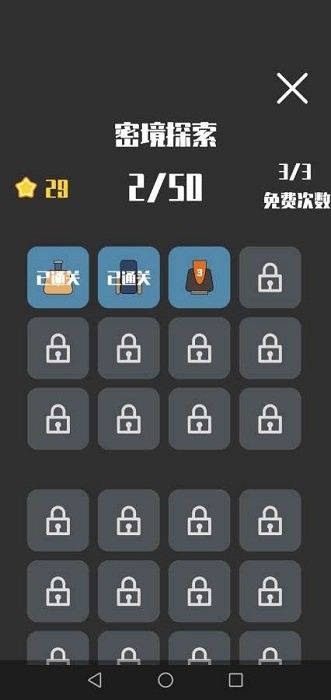 坦克方阵大战游戏