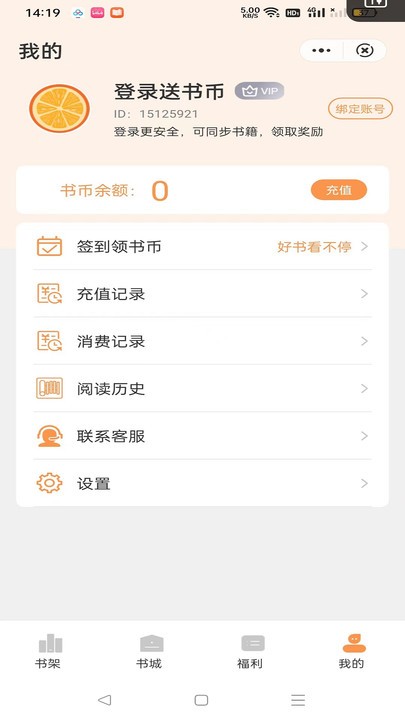 独白小说官方版