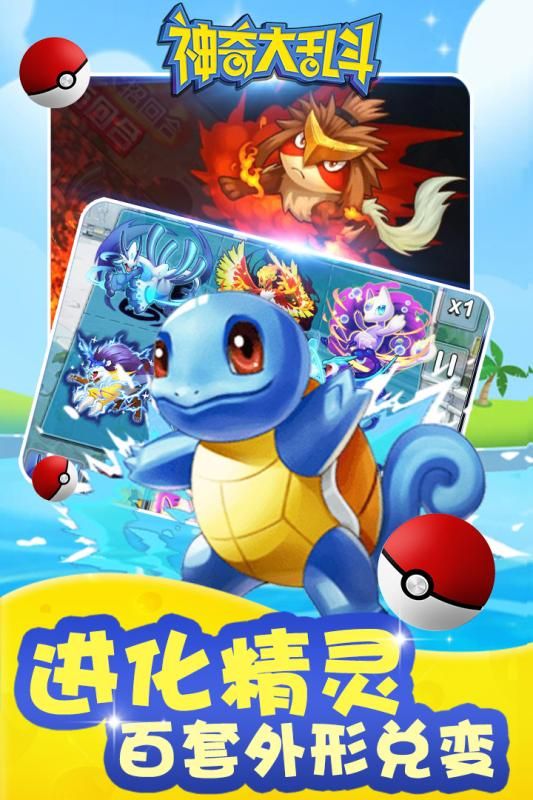 神奇大乱斗破解内购版