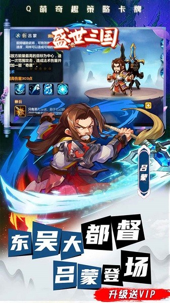 果盘盛世三国手游下载