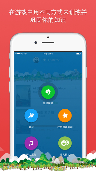 忆术家app最新版