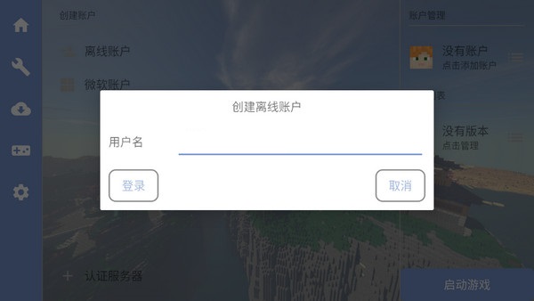 FoldCraftLauncher下载教程 FoldCraftLauncher下载教程