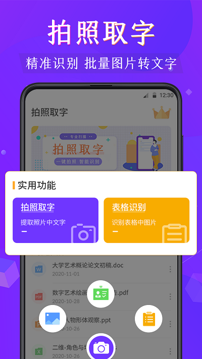 pdf阅读器手机版