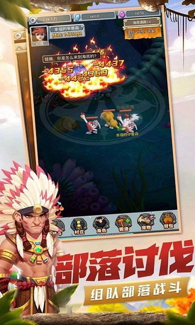 进击的酋长最新版