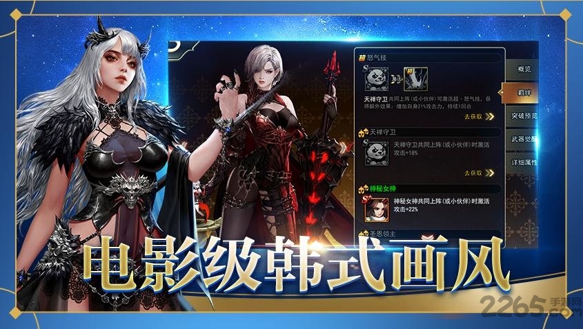 女神圣临光明反击官方版