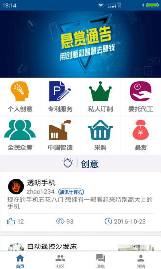 豆丁工匠下载