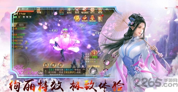 仙侠狂徒官网下载