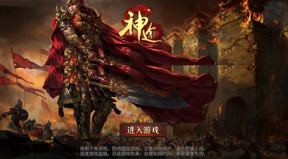 散人劫神途官方版