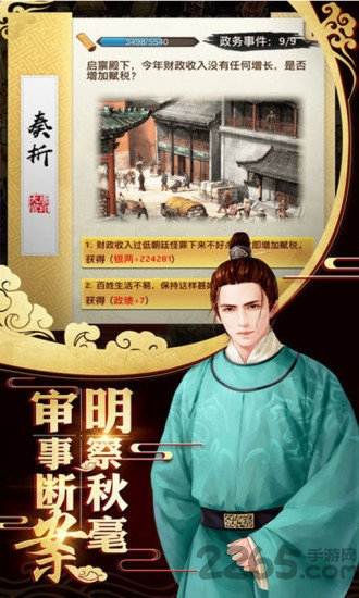 霸世王朝手游官方版 霸世王朝最新版下载