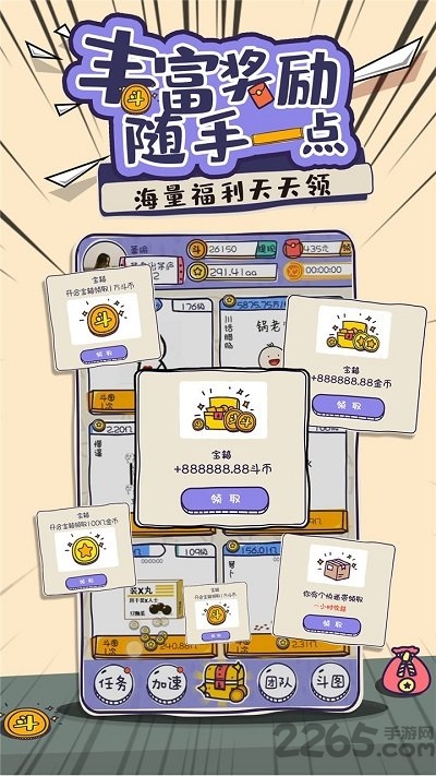斗图大佬赚钱游戏