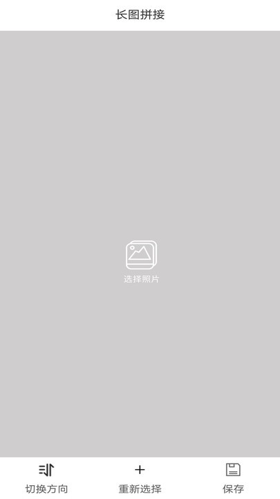 极简拼图软件