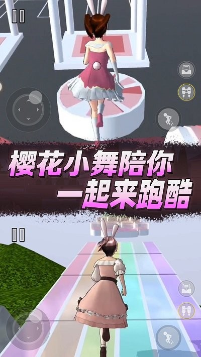 樱花高校逃离老妈最新版