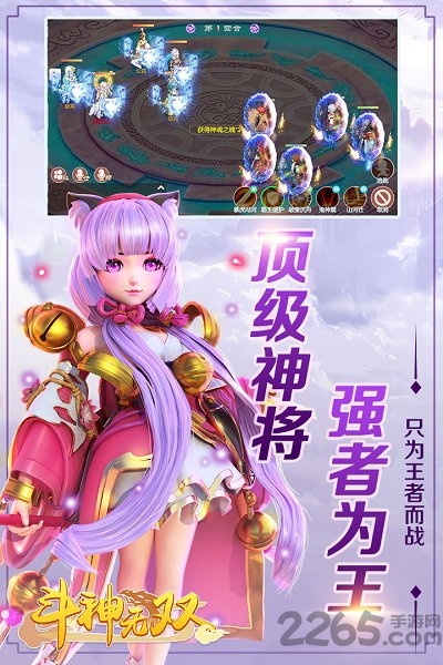 斗神无双七果版 七果斗神无双官方版