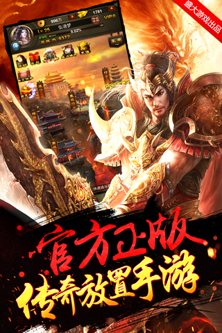 传世挂机果盘端