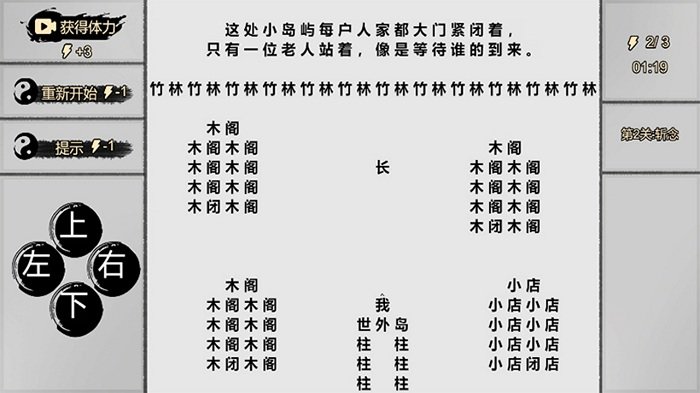 一字修仙游戏