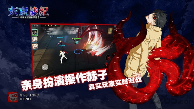 东京战纪应用宝版