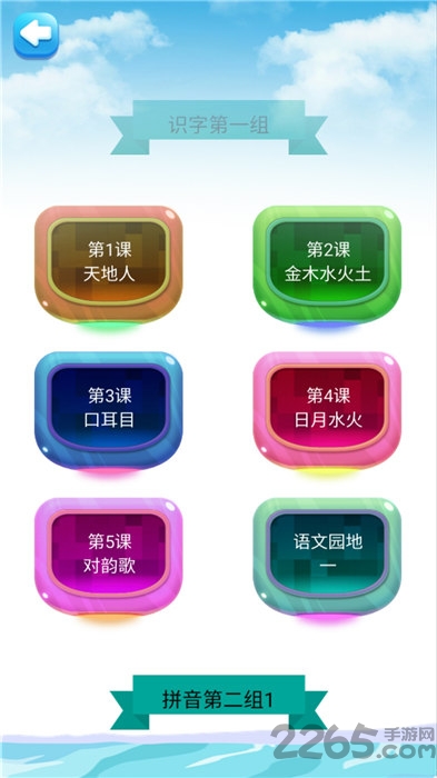 一年级语文上同步详解人教版