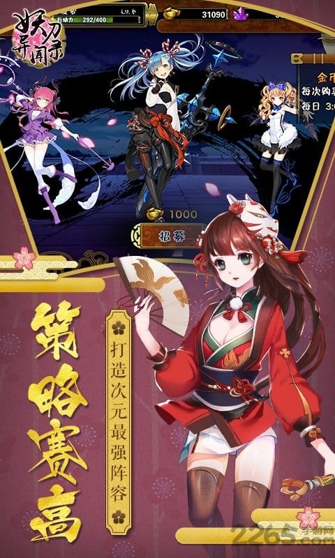 妖刀异闻录无限钻石内购版