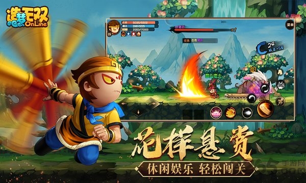 造梦无双online九游版