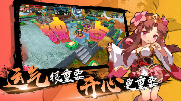 富豪闯三国taptap版 富豪闯三国taptap手游
