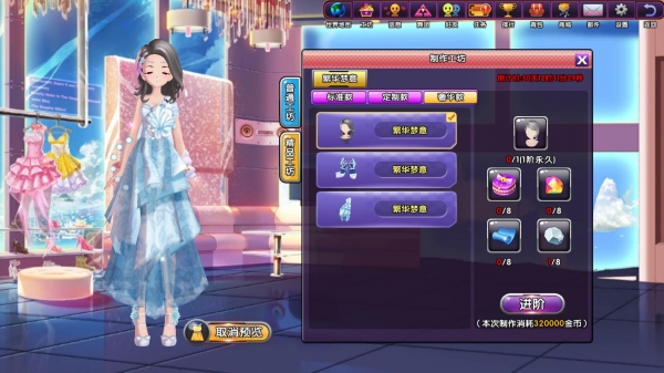 梦幻恋舞手游百度版
