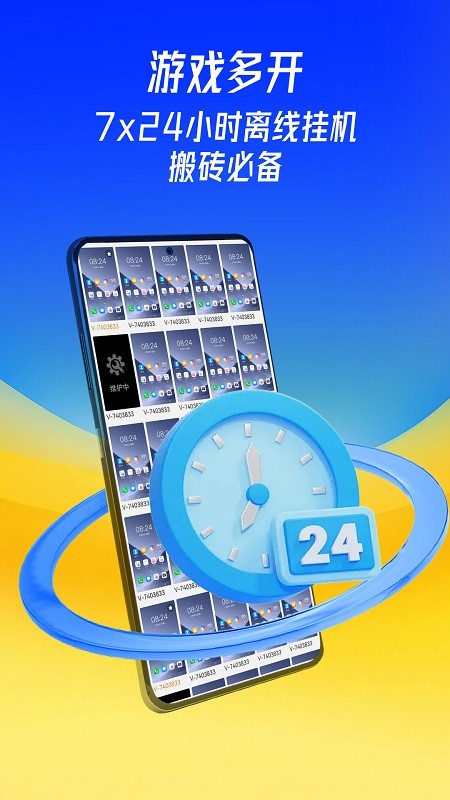 蜂窝云手机最新版