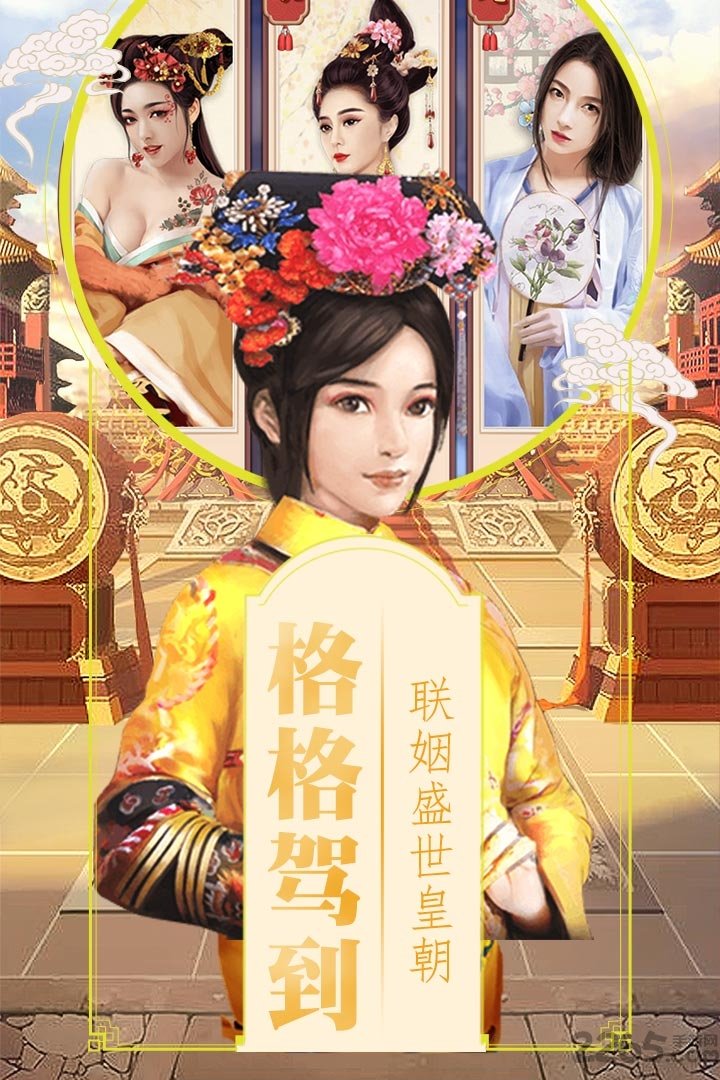 清宫无间斗红颜爆衣版