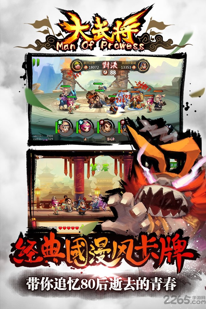 大武将果盘客户端